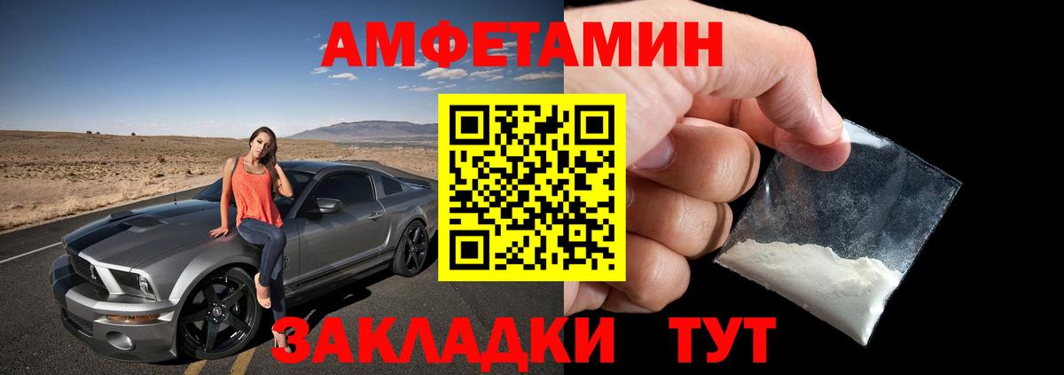 Новокубанск  Амфетамин  Вход с VPN  Amphetamine  АМФЕТАМИН 97% 