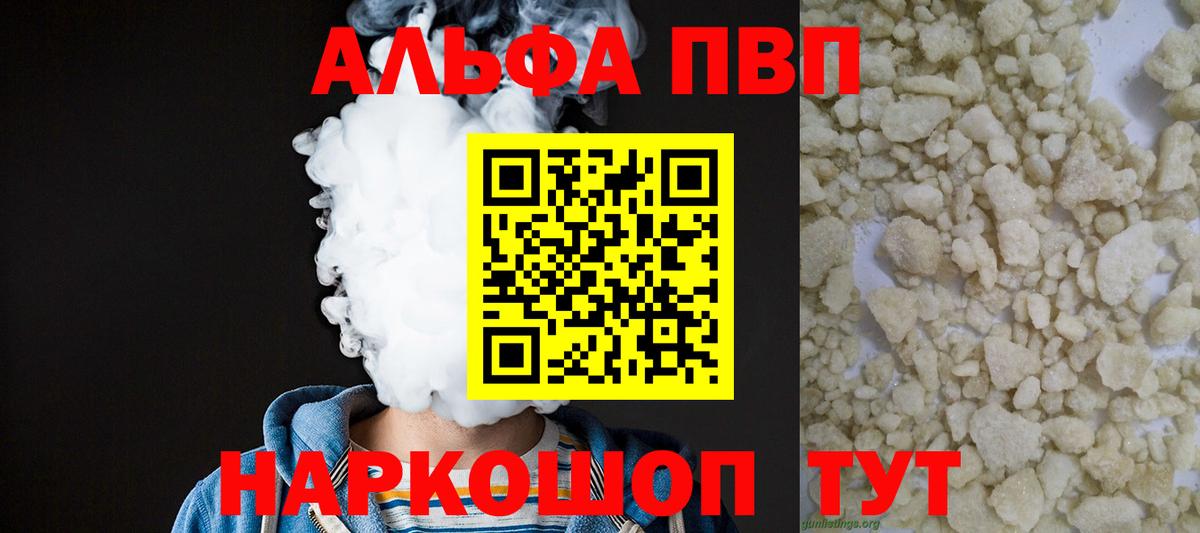 А ПВП мука  Вход с VPN  A-PVP СК  Новокубанск 
