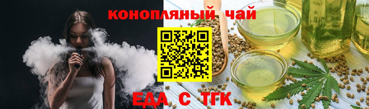Cannafood конопля  Вход с VPN  Новокубанск 