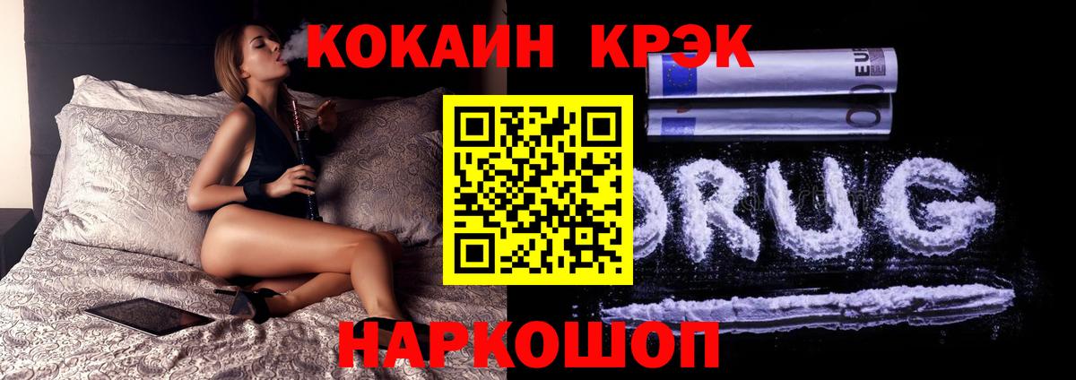 COCAIN VHQ  Вход с VPN  Новокубанск  COCAIN 98% 