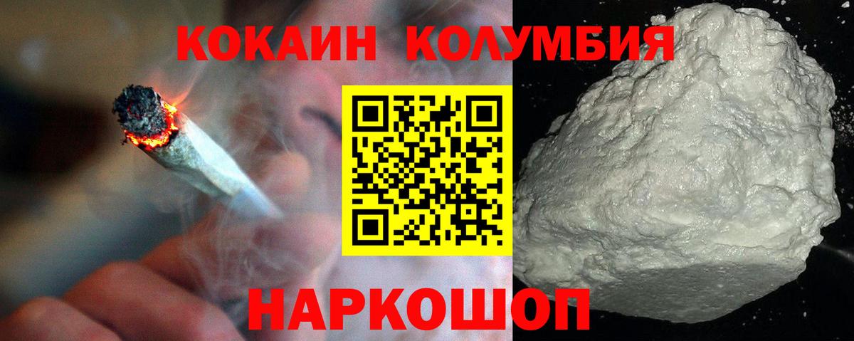 КОКАИН Fish Scale Новокубанск