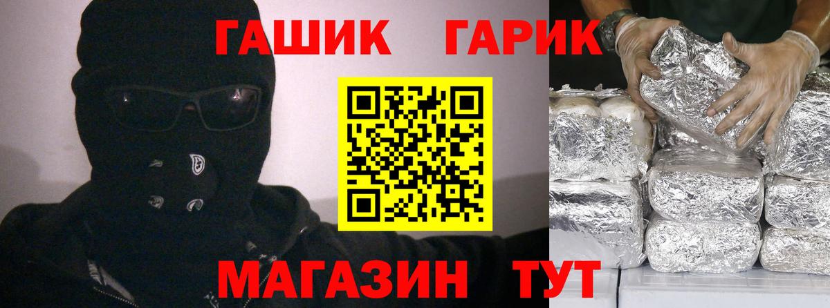 ГАШ Ice-O-Lator Новокубанск
