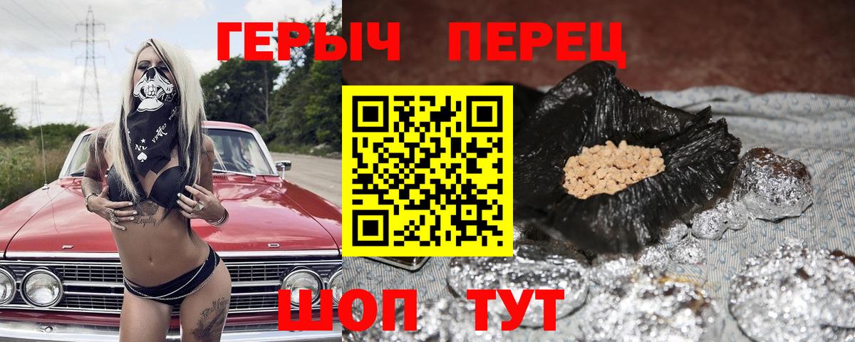 ГЕРОИН герыч Новокубанск