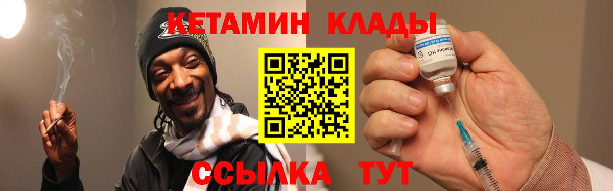 Новокубанск  КЕТАМИН VHQ  Вход с VPN 