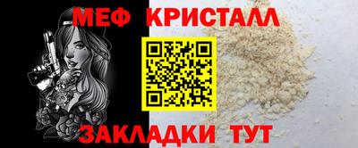 меф VHQ Рузаевка