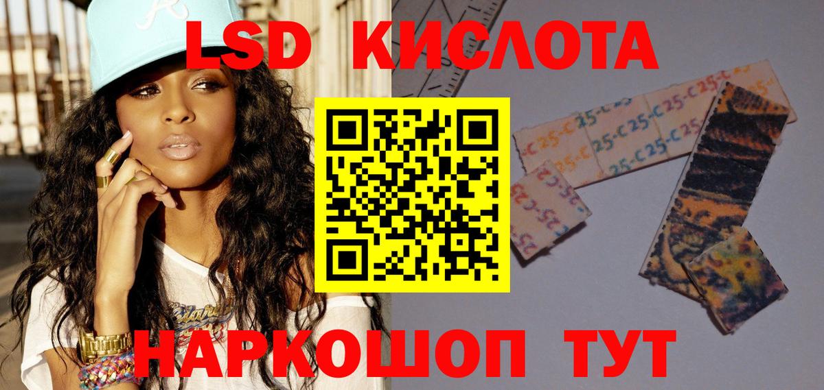 Лсд 25 экстази ecstasy Новокубанск