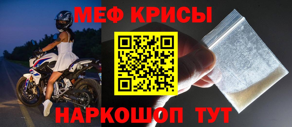 Меф кристаллы  Вход с VPN  Мефедрон  Новокубанск  Мефедрон 