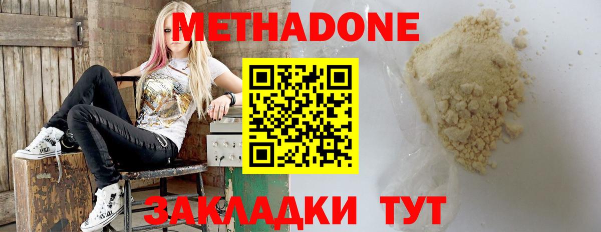 Новокубанск  блэк спрут ссылка  МЕТАДОН белоснежный  Вход с VPN  Метадон белоснежный 