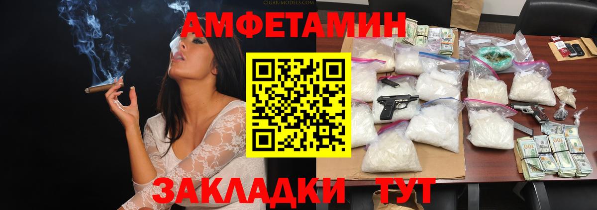 Первитин мет Новокубанск