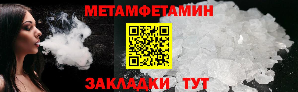 Первитин  Первитин витя  Вход с VPN  Новокубанск 