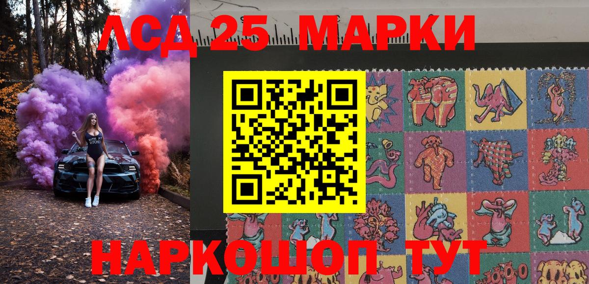Наркотические марки 1500мкг  Вход с VPN  Новокубанск 