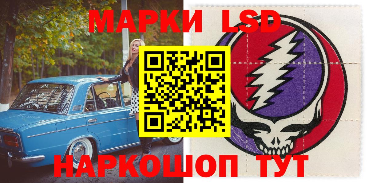 Наркотические марки 1,5мг Новокубанск