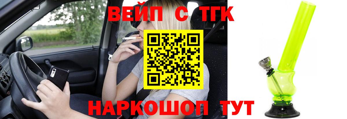 ТГК Wax Новокубанск